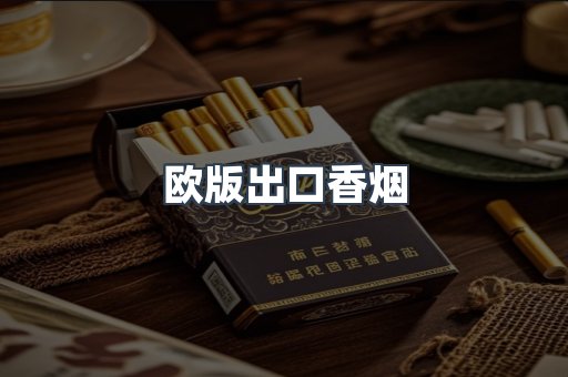 日本香烟系列